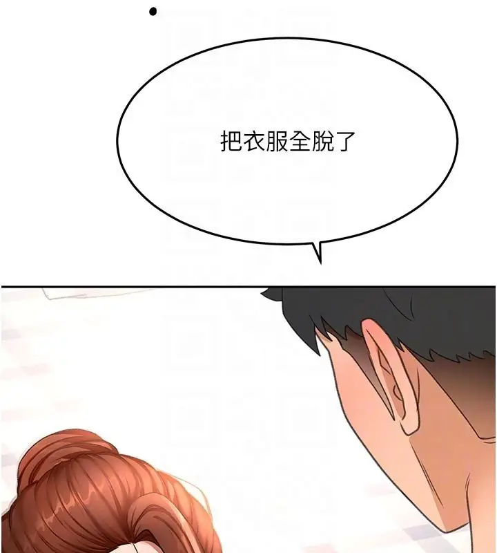 漫画《顶加套房的春天》第62话第101张图