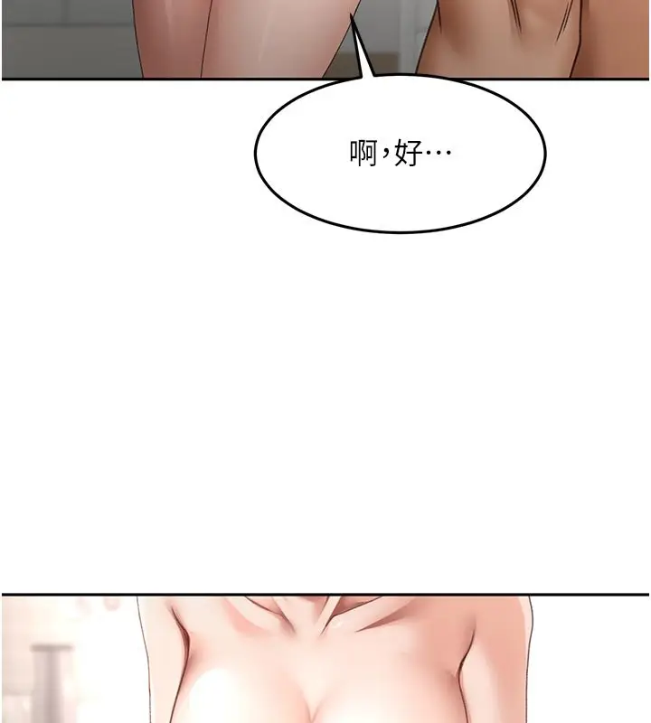 漫画《顶加套房的春天》第62话第107张图