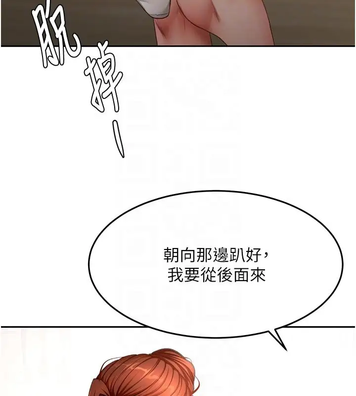 漫画《顶加套房的春天》第62话第109张图
