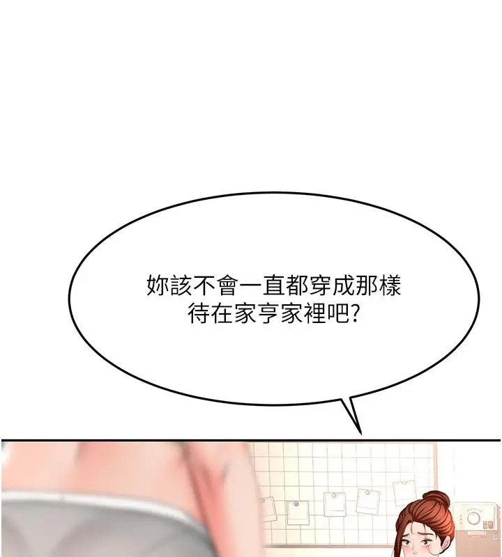 漫画《顶加套房的春天》第62话第11张图