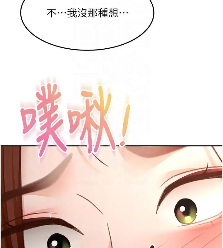 漫画《顶加套房的春天》第62话第119张图
