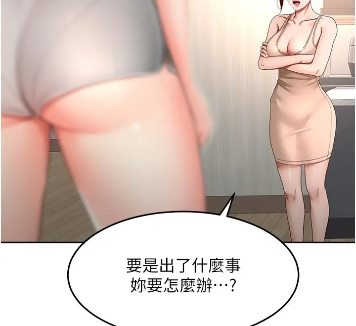 漫画《顶加套房的春天》第62话第12张图