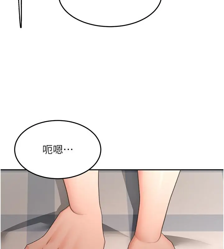漫画《顶加套房的春天》第62话第123张图