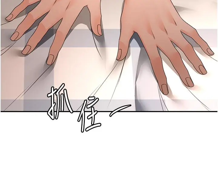 漫画《顶加套房的春天》第62话第124张图