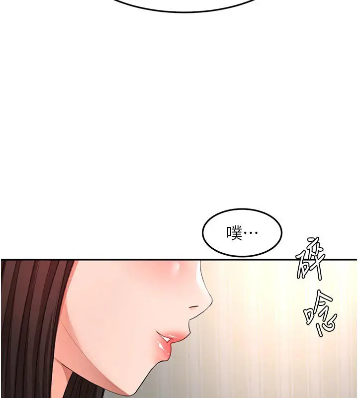 漫画《顶加套房的春天》第62话第13张图