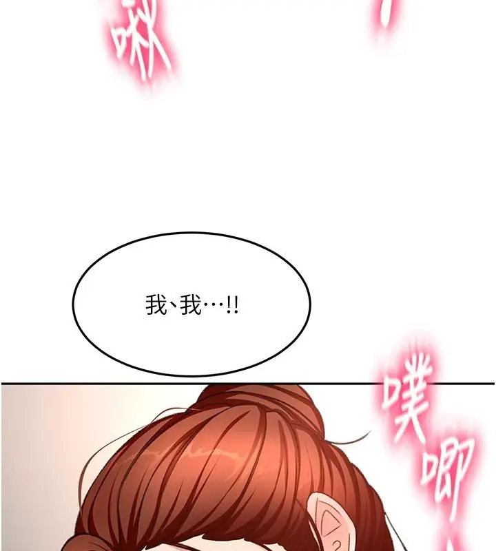 漫画《顶加套房的春天》第62话第130张图