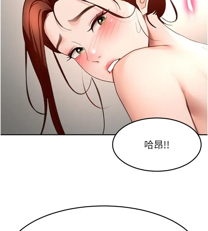 漫画《顶加套房的春天》第62话第131张图