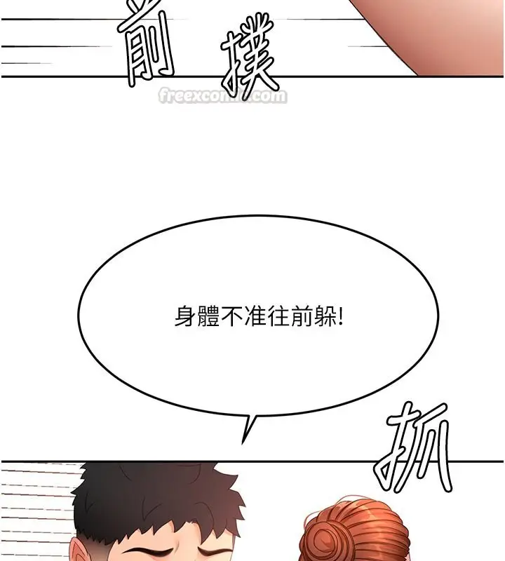 漫画《顶加套房的春天》第62话第135张图