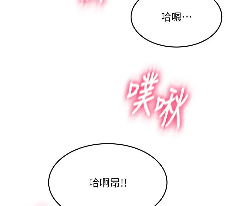 漫画《顶加套房的春天》第62话第137张图
