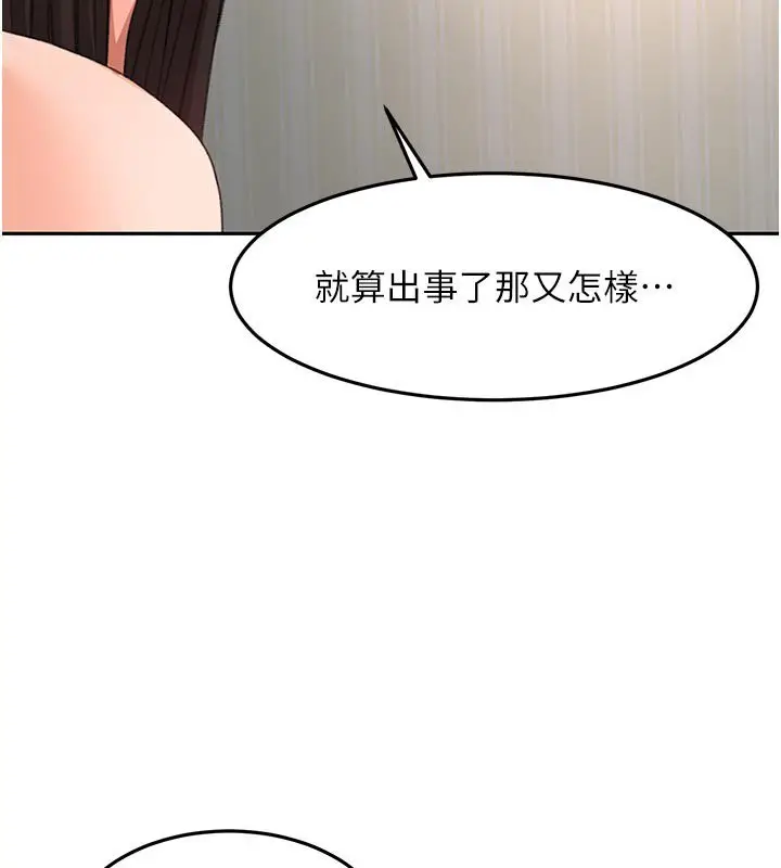 漫画《顶加套房的春天》第62话第14张图