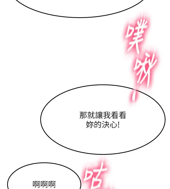 漫画《顶加套房的春天》第62话第140张图