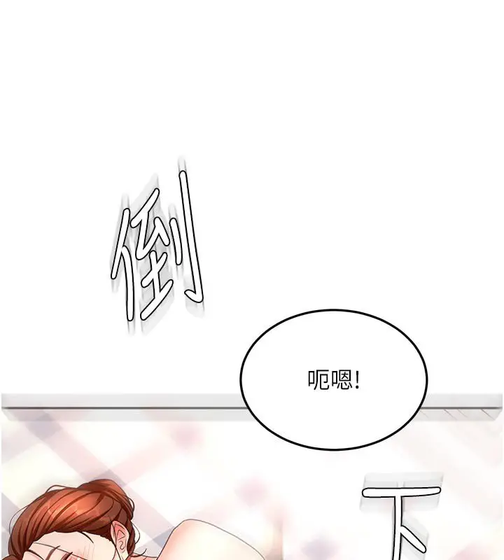 漫画《顶加套房的春天》第62话第146张图