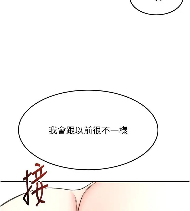 漫画《顶加套房的春天》第62话第148张图