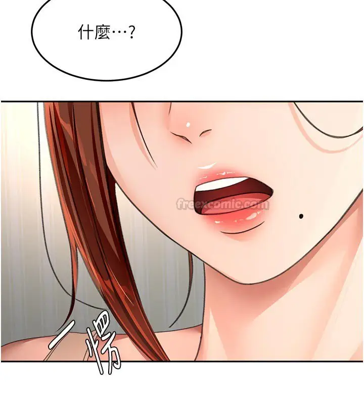 漫画《顶加套房的春天》第62话第15张图