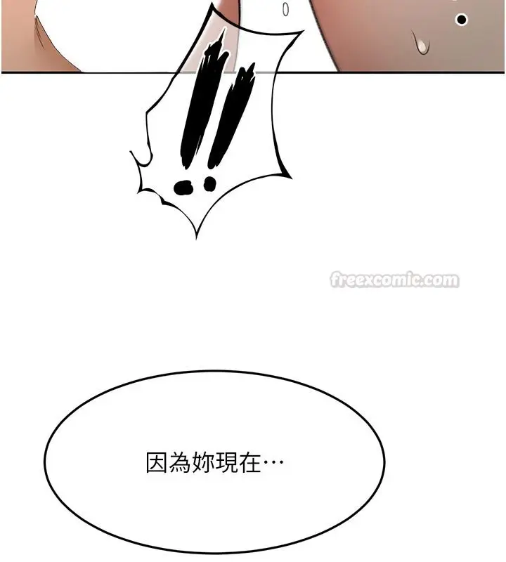 漫画《顶加套房的春天》第62话第150张图