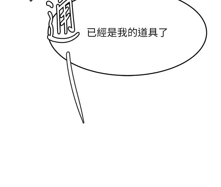 漫画《顶加套房的春天》第62话第153张图