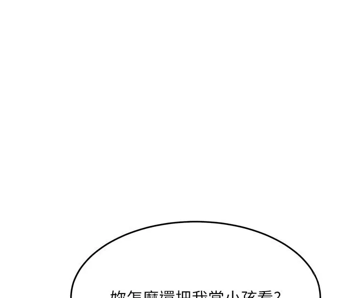 漫画《顶加套房的春天》第62话第16张图