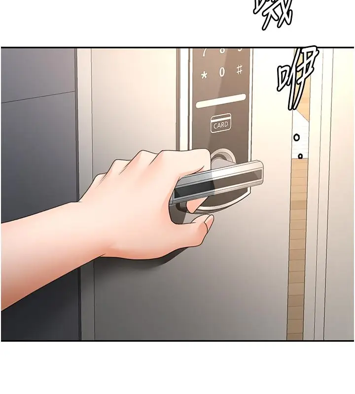 漫画《顶加套房的春天》第62话第29张图