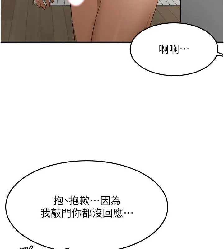 漫画《顶加套房的春天》第62话第32张图