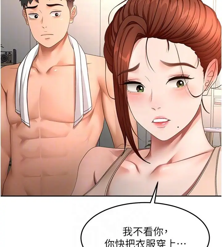 漫画《顶加套房的春天》第62话第35张图