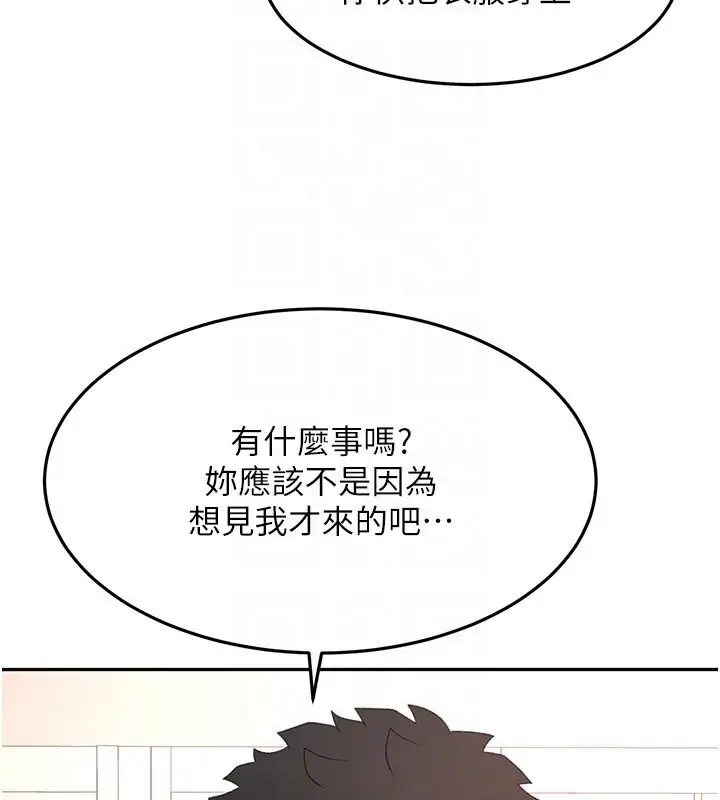 漫画《顶加套房的春天》第62话第36张图