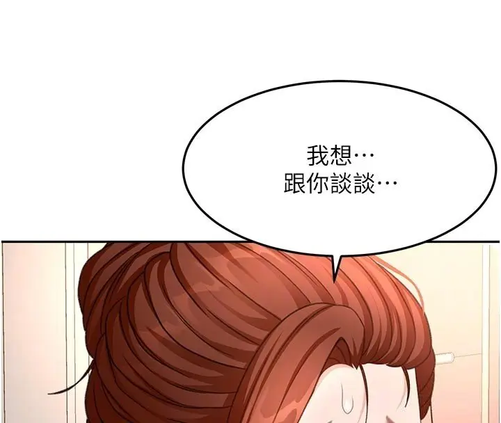 漫画《顶加套房的春天》第62话第38张图