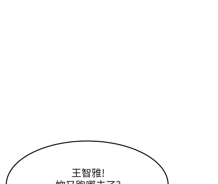 漫画《顶加套房的春天》第62话第4张图
