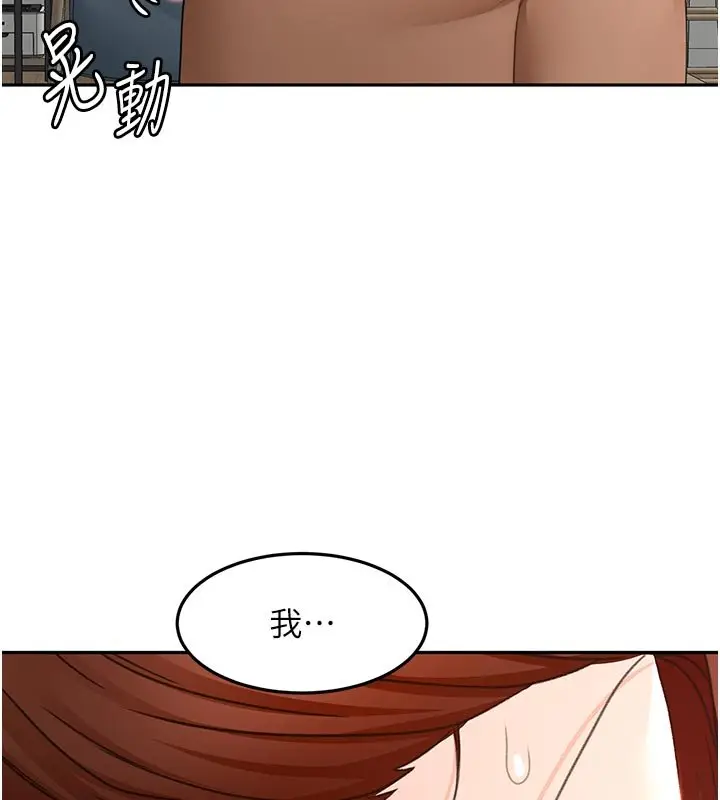 漫画《顶加套房的春天》第62话第41张图