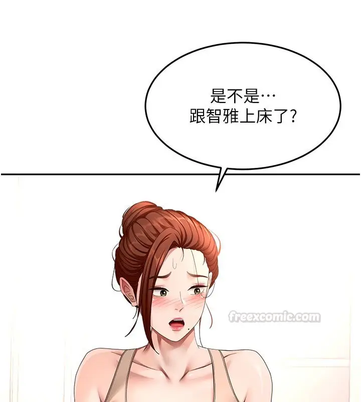 漫画《顶加套房的春天》第62话第45张图