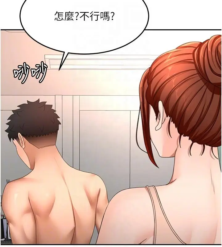 漫画《顶加套房的春天》第62话第48张图
