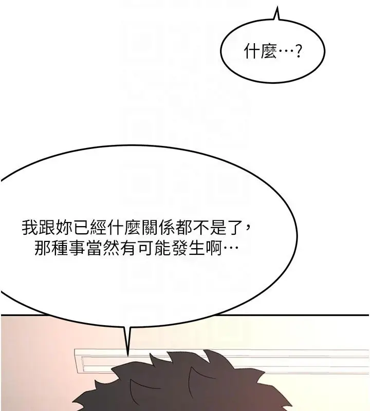 漫画《顶加套房的春天》第62话第49张图