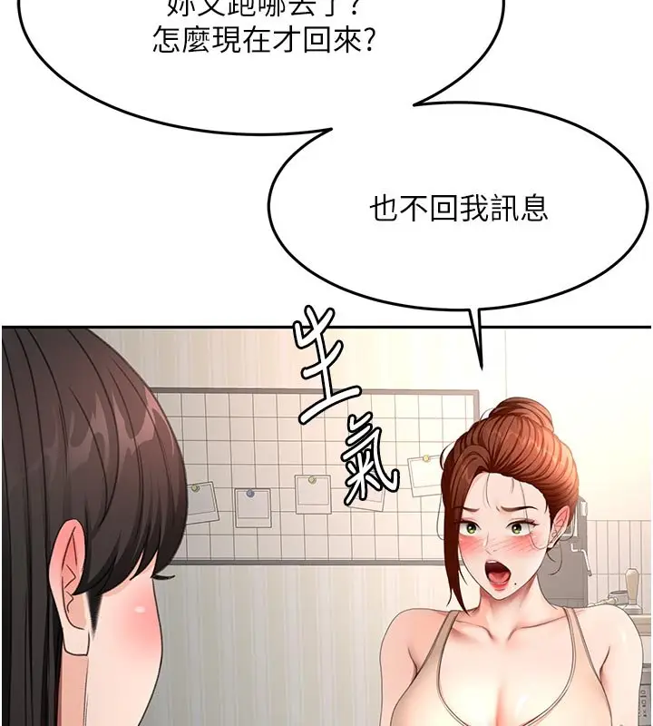 漫画《顶加套房的春天》第62话第5张图