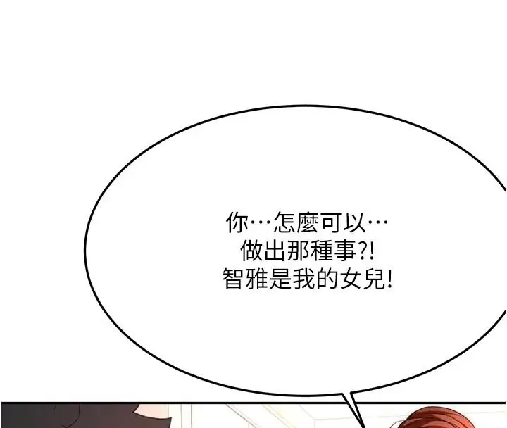 漫画《顶加套房的春天》第62话第51张图