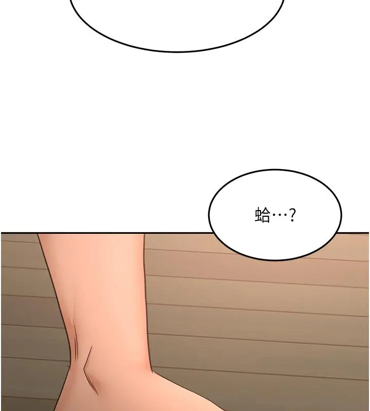 漫画《顶加套房的春天》第62话第53张图