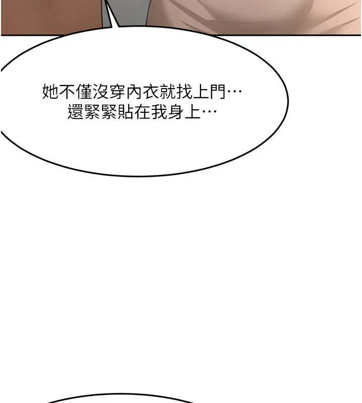 漫画《顶加套房的春天》第62话第58张图