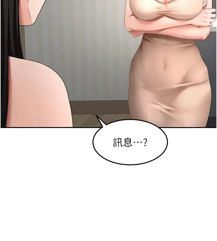 漫画《顶加套房的春天》第62话第6张图