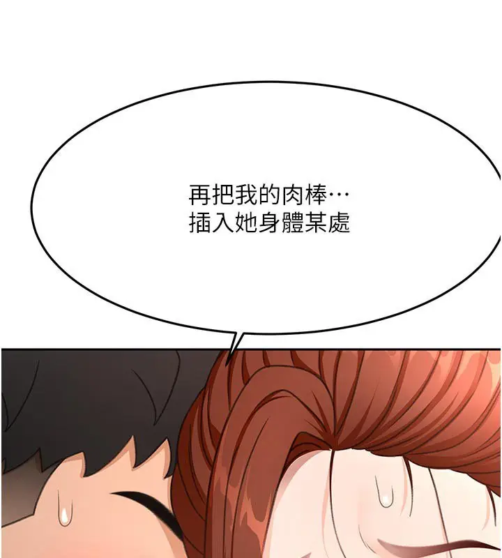 漫画《顶加套房的春天》第62话第62张图