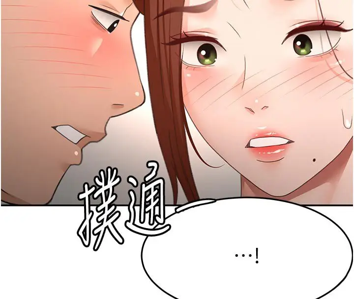 漫画《顶加套房的春天》第62话第63张图