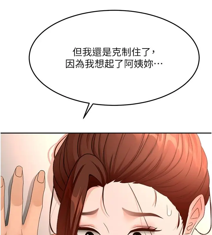 漫画《顶加套房的春天》第62话第65张图
