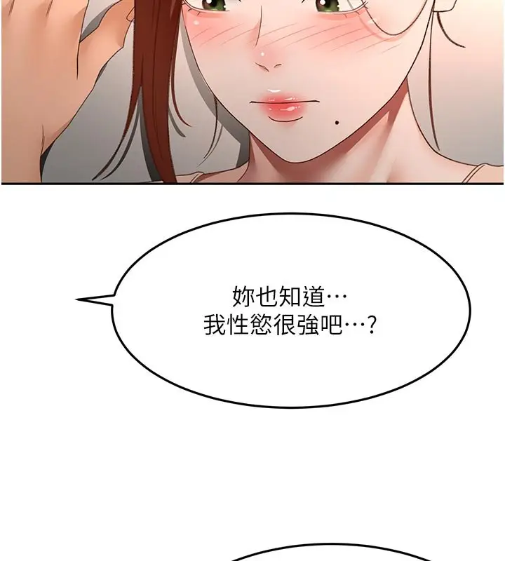 漫画《顶加套房的春天》第62话第66张图