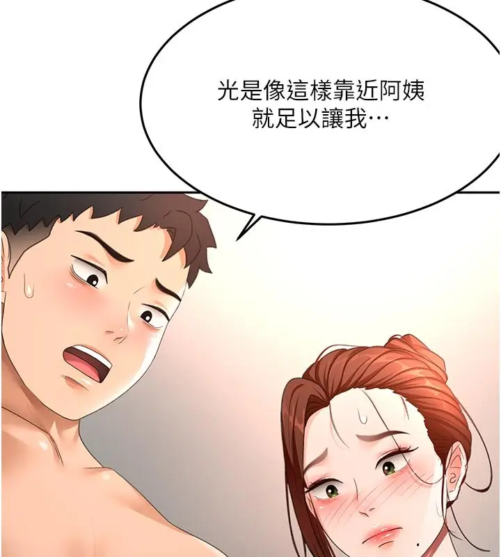 漫画《顶加套房的春天》第62话第67张图
