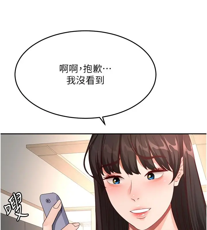 漫画《顶加套房的春天》第62话第7张图