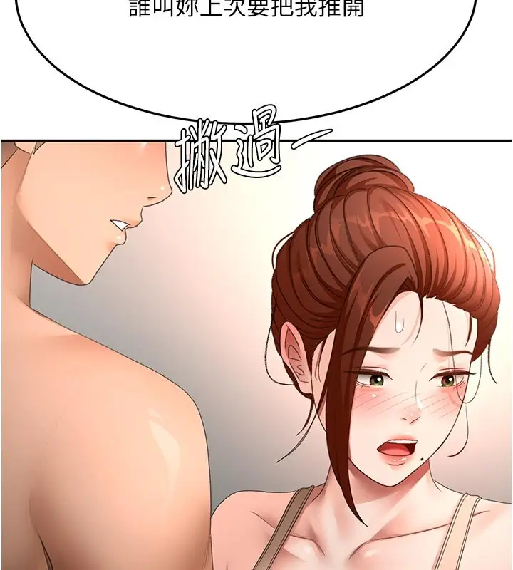 漫画《顶加套房的春天》第62话第70张图
