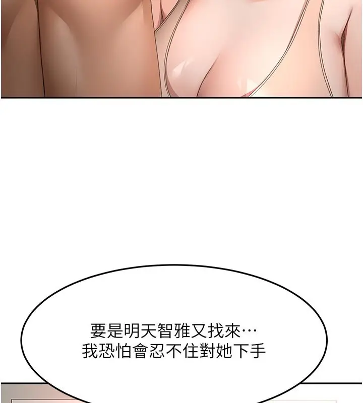 漫画《顶加套房的春天》第62话第71张图