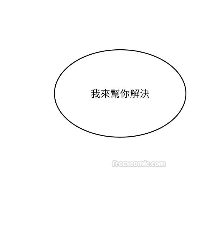 漫画《顶加套房的春天》第62话第75张图