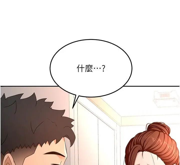 漫画《顶加套房的春天》第62话第76张图