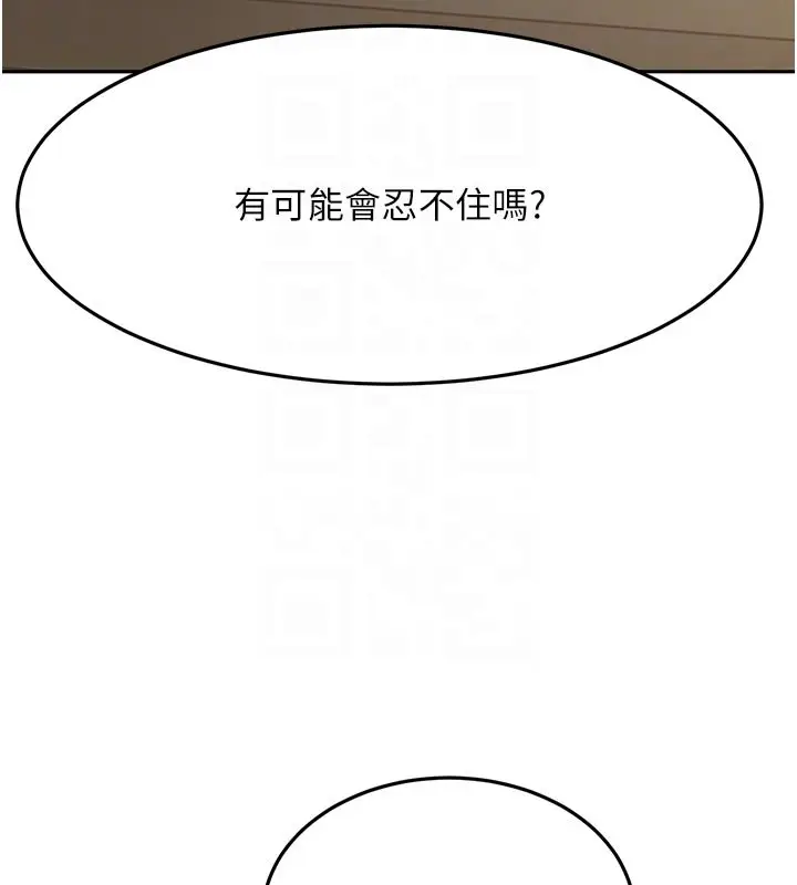 漫画《顶加套房的春天》第62话第79张图