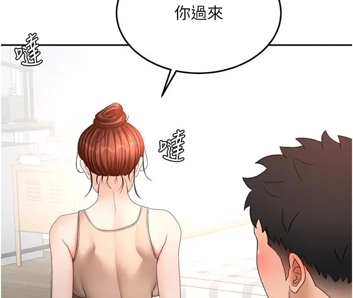 漫画《顶加套房的春天》第62话第80张图