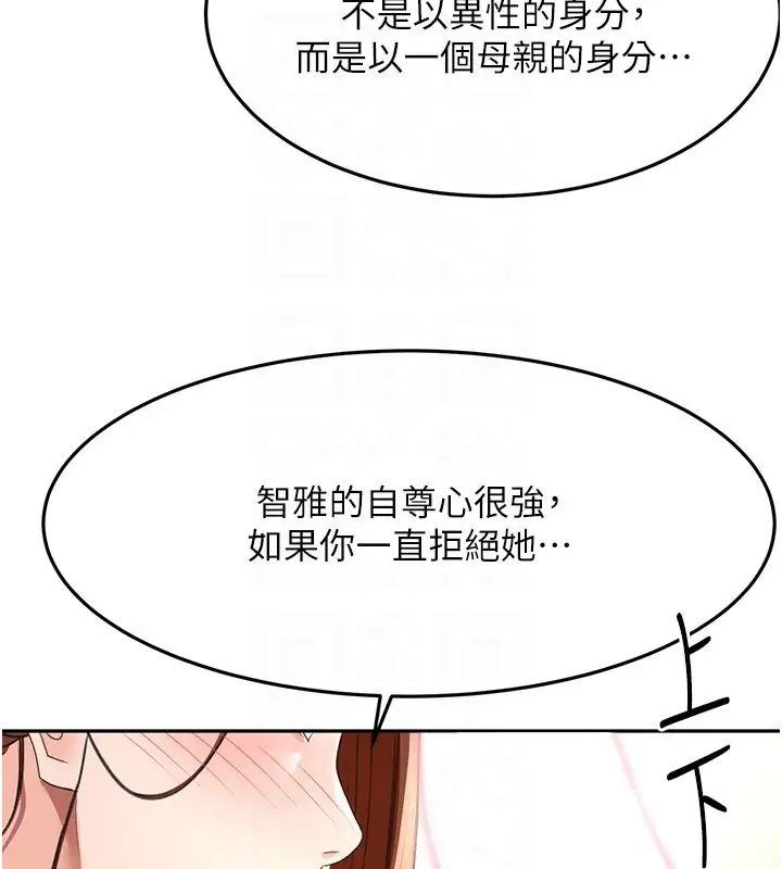 漫画《顶加套房的春天》第62话第93张图
