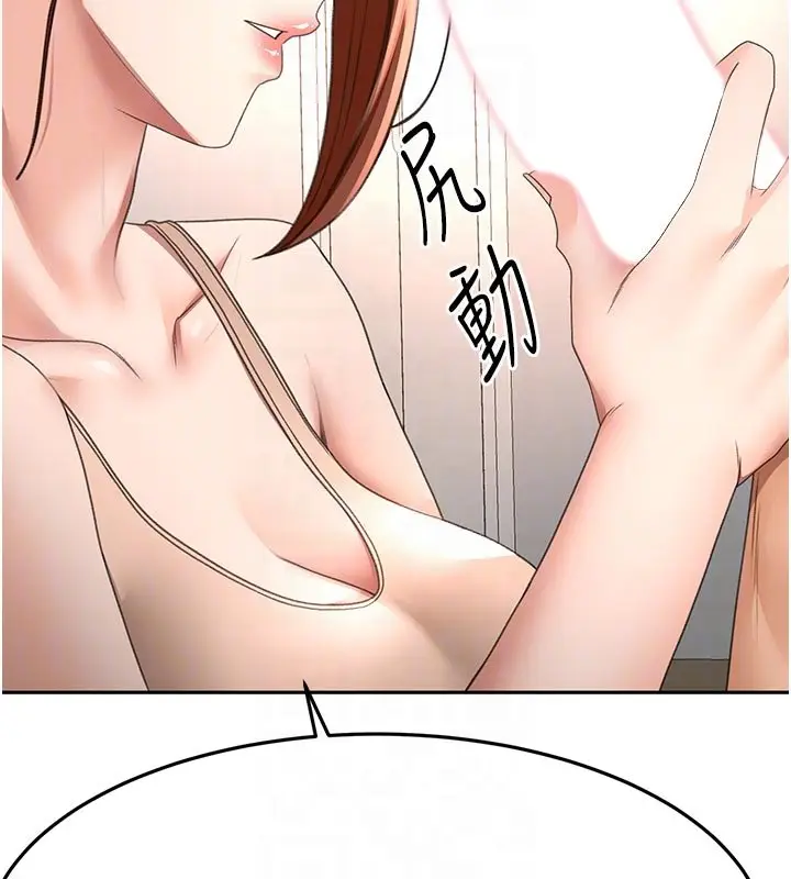 漫画《顶加套房的春天》第62话第94张图